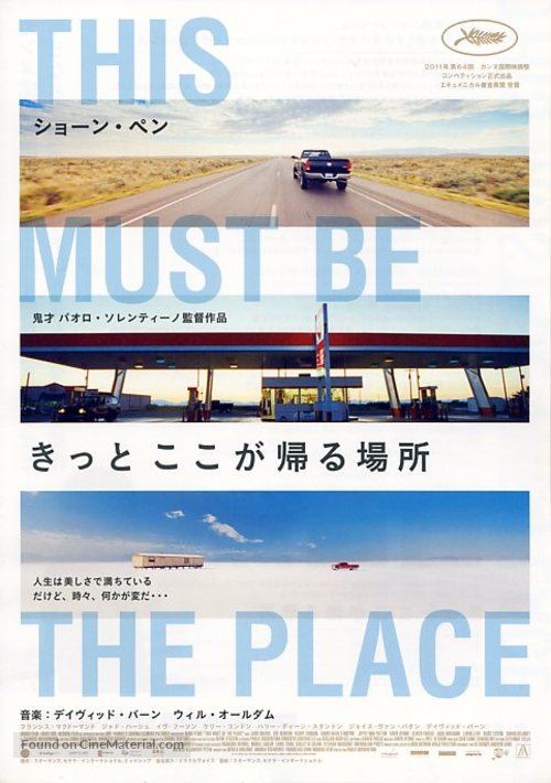 This Must Be the Place - Japanese Movie Poster