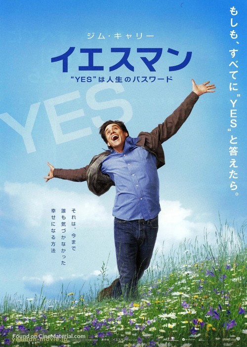 Yes Man - Japanese Movie Poster