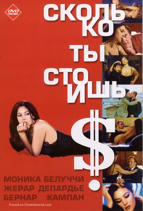 Combien tu m&#039;aimes? - Russian Movie Cover