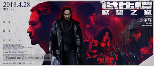 Di ya cao - Chinese Movie Poster