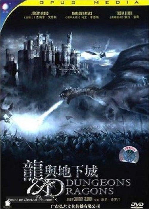 Dungeons And Dragons - Chinese DVD movie cover