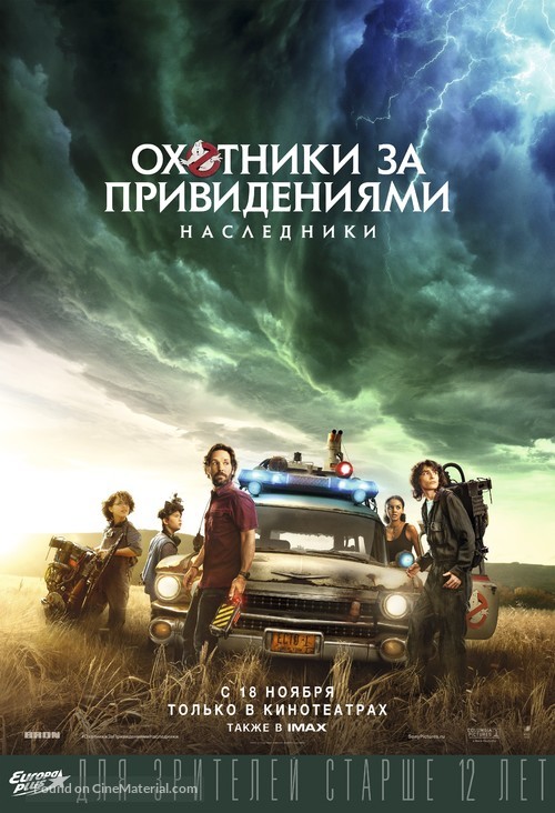 Ghostbusters: Afterlife - Russian Movie Poster