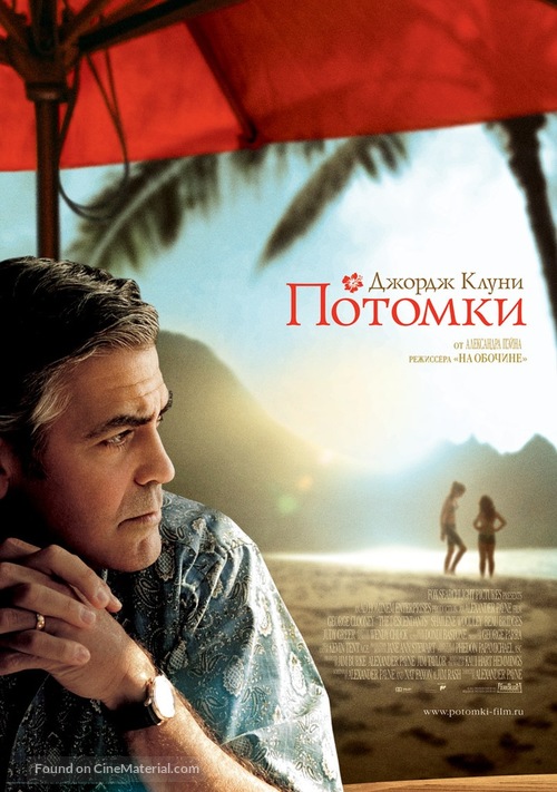 The Descendants - Russian Movie Poster