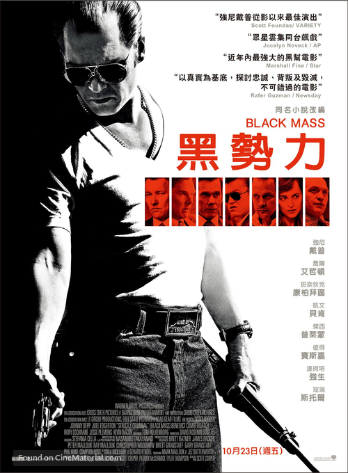 Black Mass - Taiwanese Movie Poster