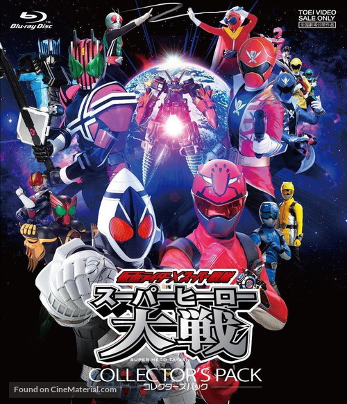 Kamen Raid&acirc; &times; Sup&acirc; Sentai Sup&acirc; H&icirc;r&ocirc; Taisen - Japanese Blu-Ray movie cover