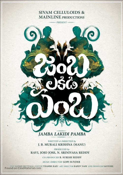 Jamba Lakidi Pamba - Indian Movie Poster