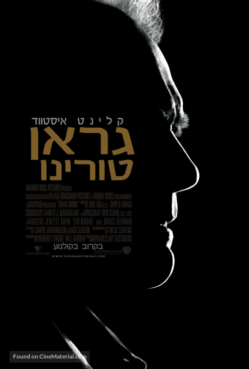 Gran Torino - Israeli Movie Poster