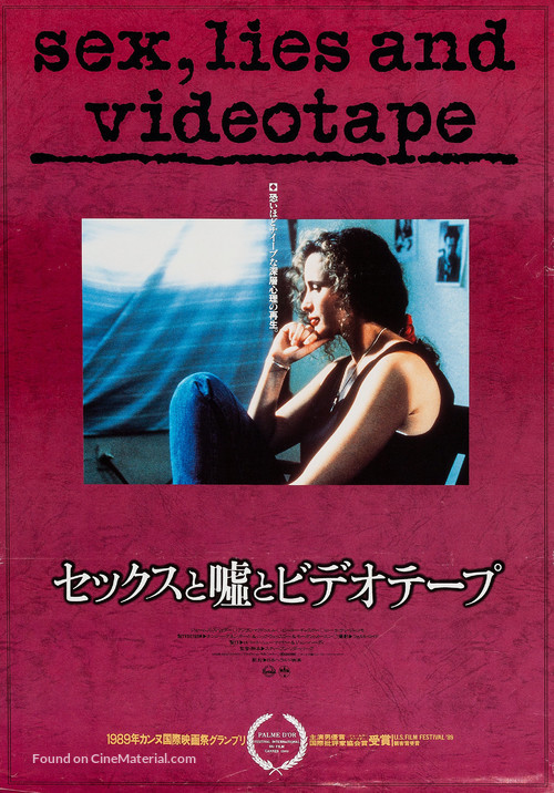 Sex, Lies, and Videotape - Japanese Movie Poster