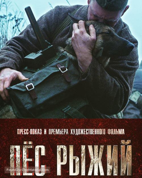 Pyos Ryzhiy - Russian Movie Poster