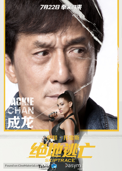 Skiptrace - Chinese Movie Poster