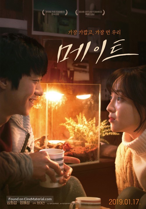 Coffeemate - South Korean Movie Poster