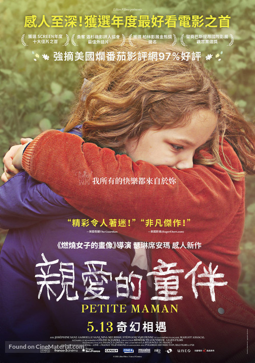 Petite maman - Taiwanese Movie Poster