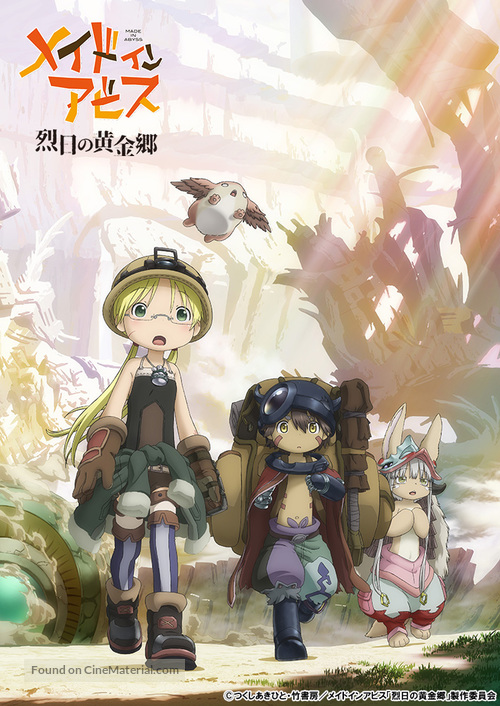 &quot;Made in Abyss&quot; - Japanese Movie Poster