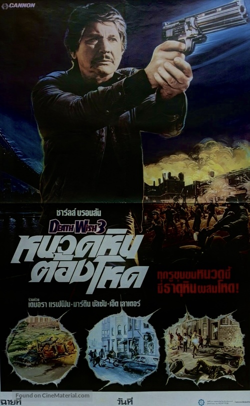 Death Wish 3 - Thai Movie Poster