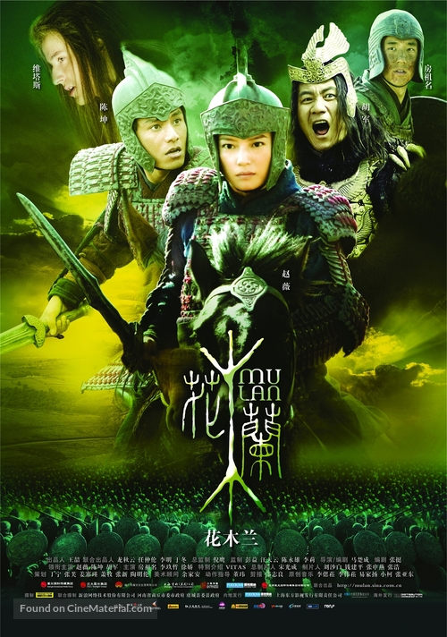 Hua Mulan - Chinese Movie Poster