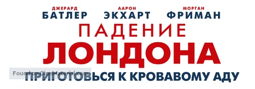 London Has Fallen - Russian Logo