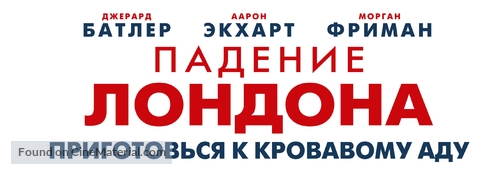 London Has Fallen - Russian Logo