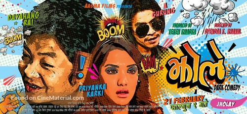 Jholay - Indian Movie Poster