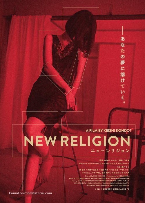 New Religion - Japanese Movie Poster