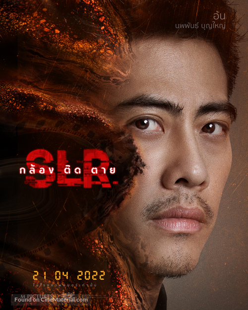 SLR - Thai Movie Poster