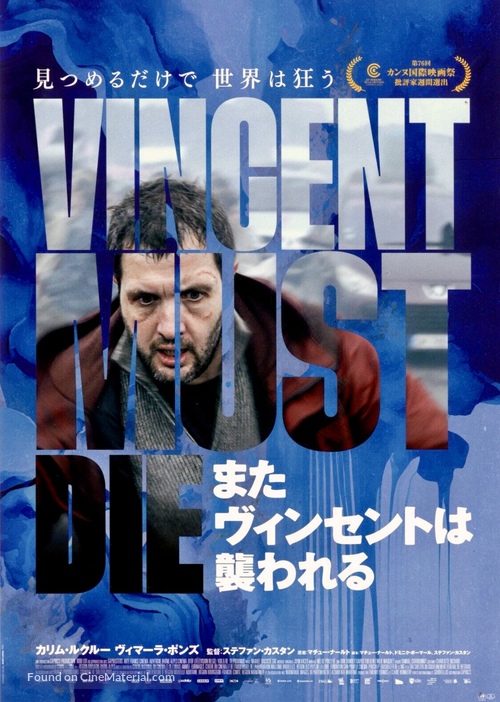 Vincent doit mourir - Japanese Movie Poster