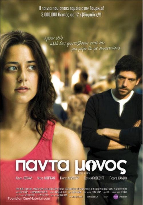 Issiz adam - Greek Movie Poster