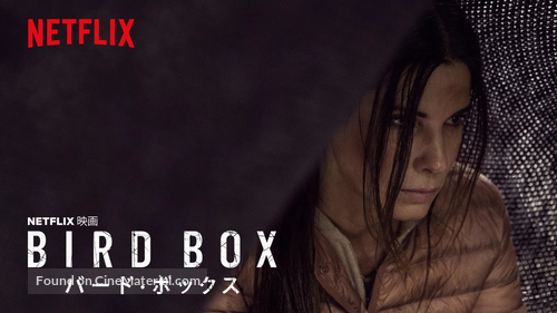 Bird Box - Japanese Movie Poster