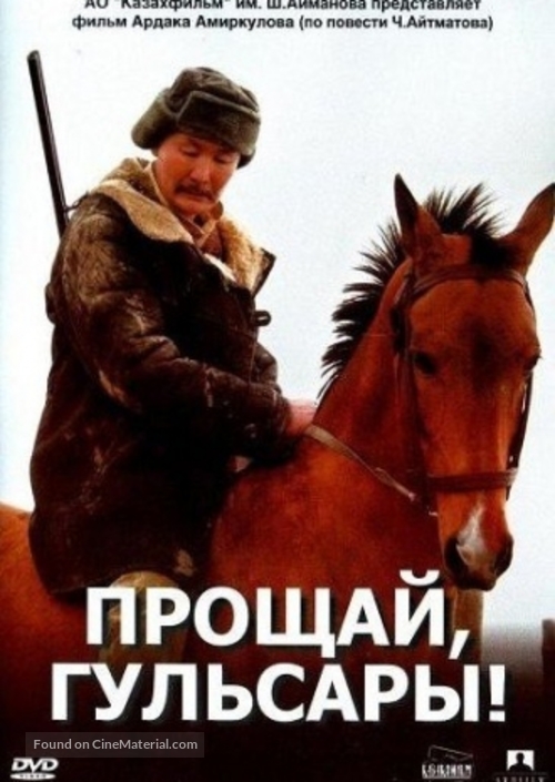 Qosh bol, G&uuml;lsary! - Russian Movie Poster