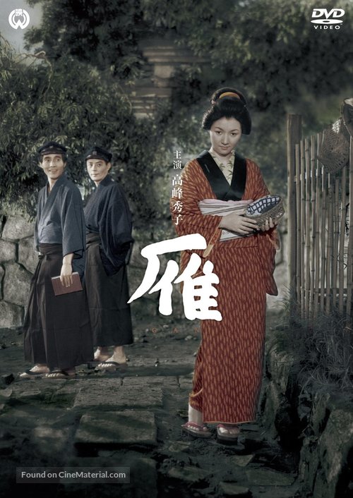 Gan - Japanese DVD movie cover