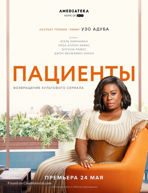 &quot;In Treatment&quot; - Russian Movie Poster