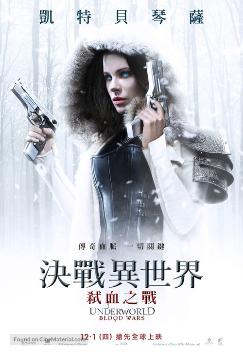 Underworld: Blood Wars - Taiwanese Movie Poster