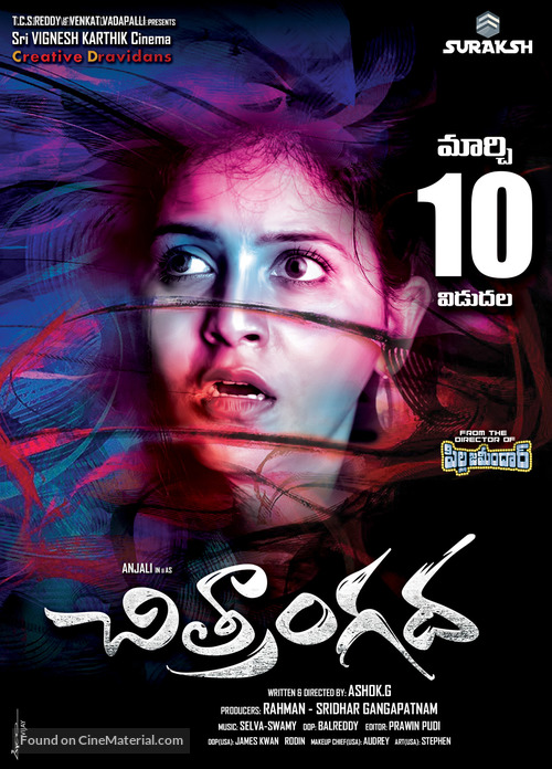 Chitrangada - Indian Movie Poster