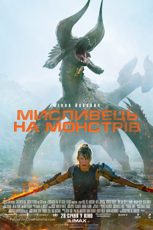 Monster Hunter - Ukrainian Movie Poster