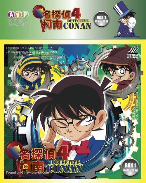 &quot;Meitantei Conan&quot; - Hong Kong DVD movie cover