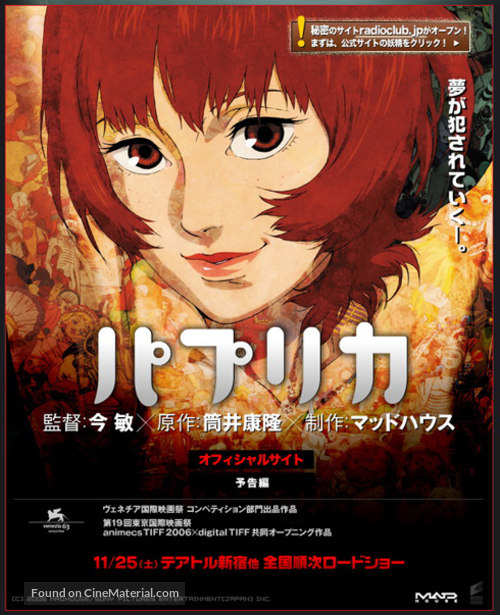 Paprika - Japanese poster