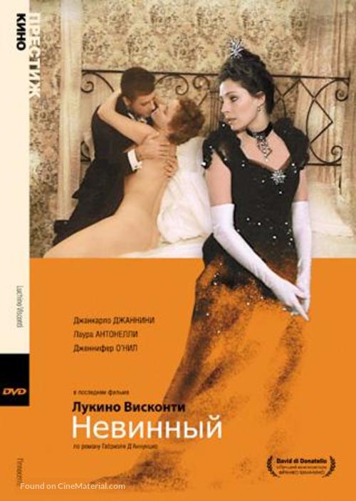 L&#039;innocente - Russian Movie Cover