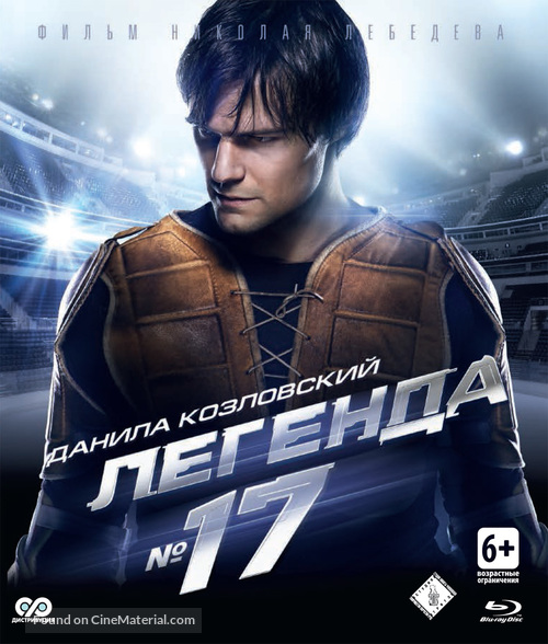 Legenda No. 17 - Russian Blu-Ray movie cover