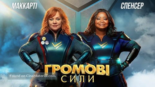 Thunder Force - Ukrainian Movie Cover
