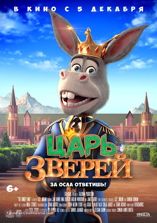 The Donkey King - Russian Movie Poster
