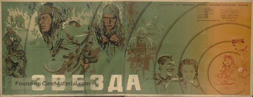 Zvezda - Soviet Movie Poster