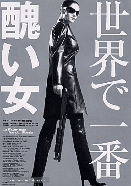 Mujer m&aacute;s fea del mundo, La - Japanese Movie Poster