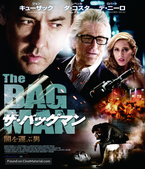 The Bag Man - Japanese Movie Poster
