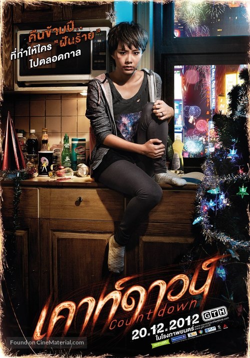 Countdown - Thai Movie Poster