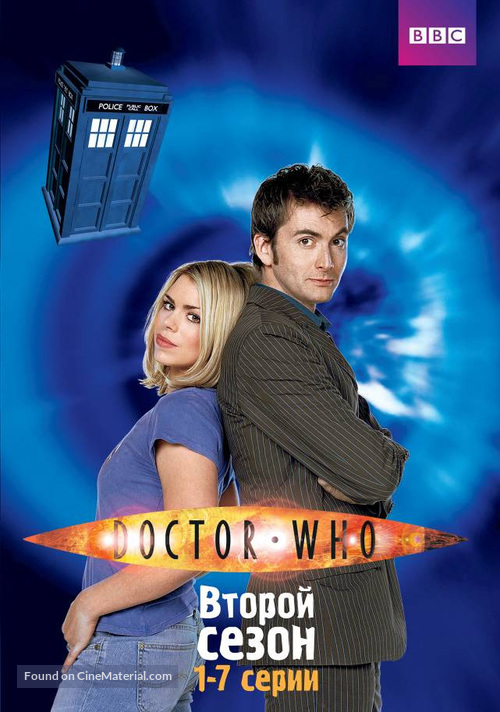 &quot;Doctor Who&quot; - Russian DVD movie cover