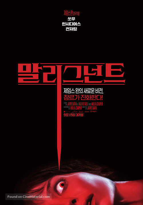 Malignant - South Korean Movie Poster