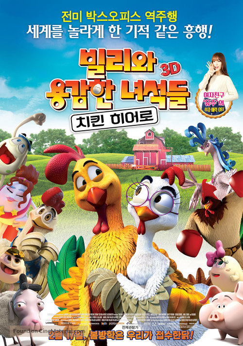 Un gallo con muchos huevos - South Korean Movie Poster