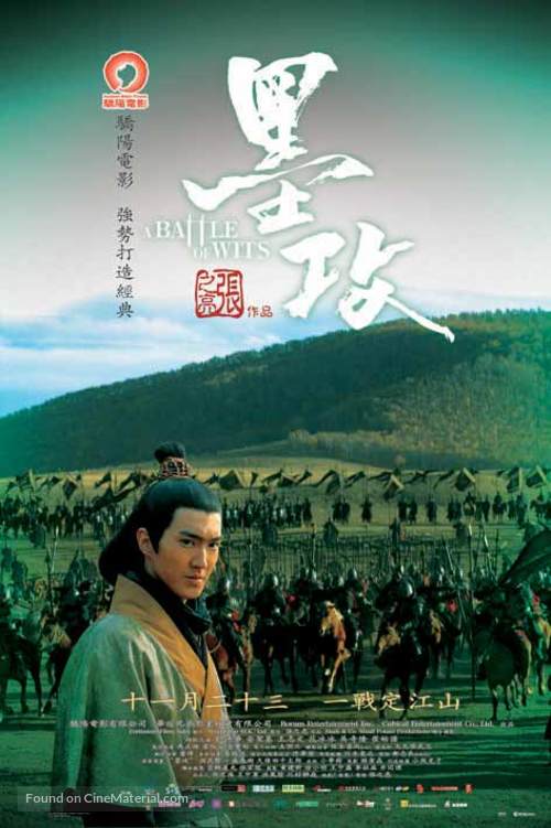 Mo gong - Taiwanese poster