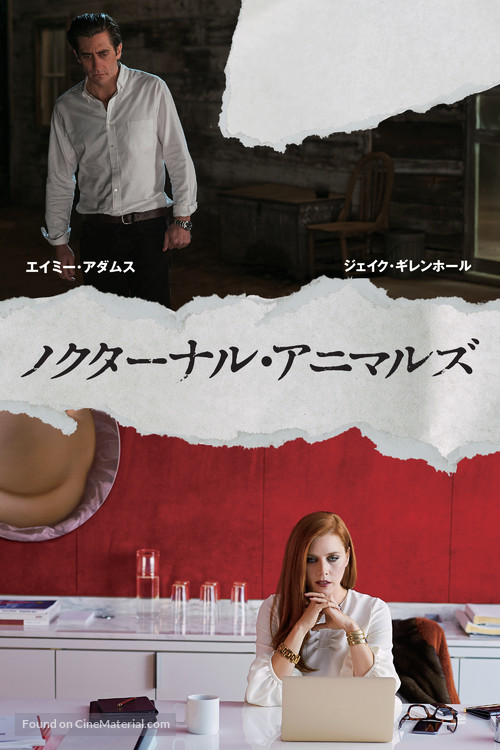 Nocturnal Animals - Japanese Movie Poster