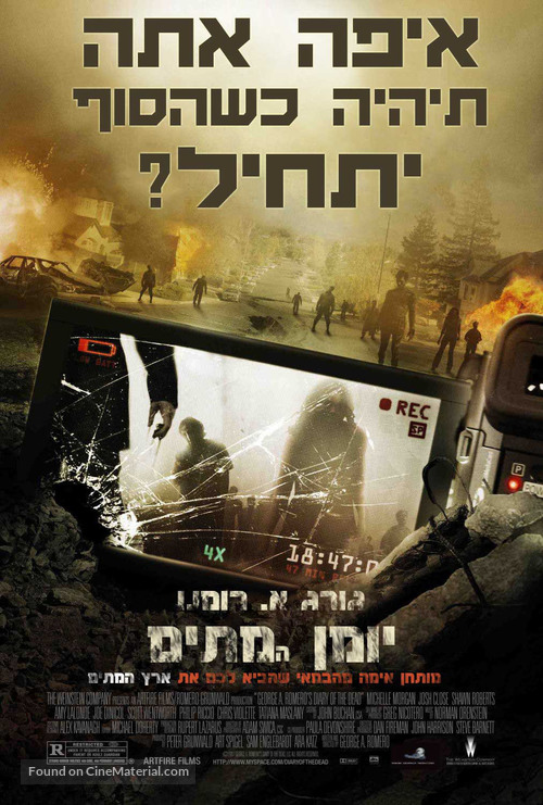 Diary of the Dead - Israeli Movie Poster