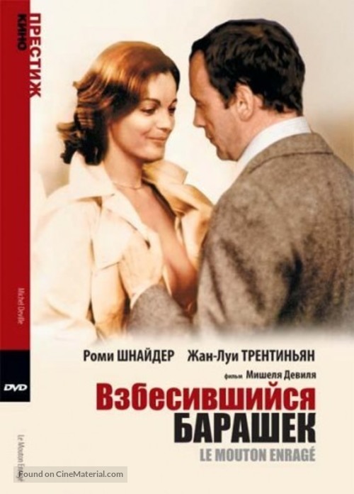 Le mouton enrag&eacute; - Russian DVD movie cover